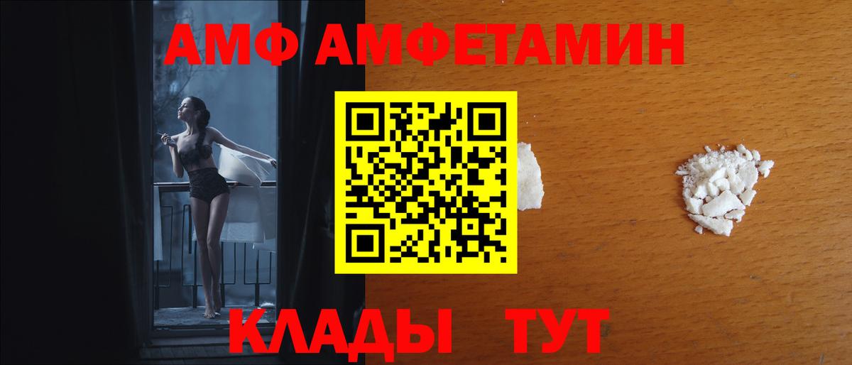 Amphetamine Розовый Острогожск