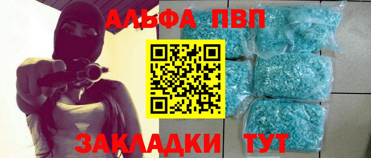 Alpha PVP  Вход с VPN  Острогожск  закладки  Alpha PVP VHQ  A PVP СК 
