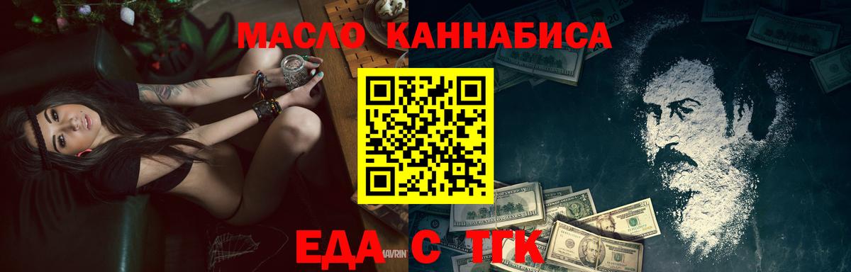 Печенье с ТГК марихуана  Вход с VPN  Острогожск 