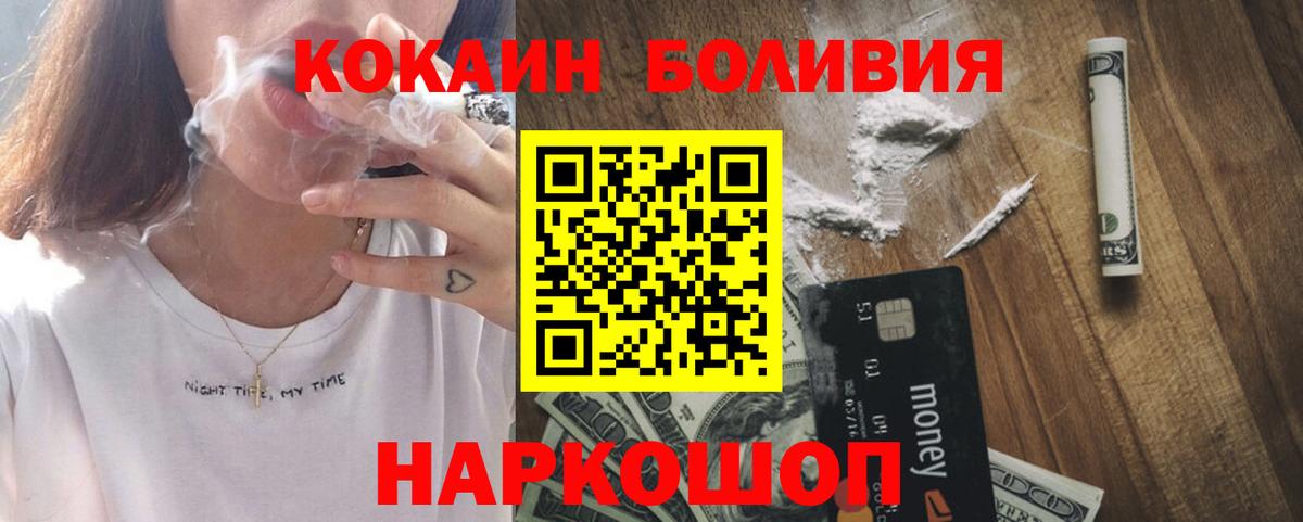 Острогожск  Cocaine  Cocaine Columbia  Вход с VPN  Cocaine Columbia 