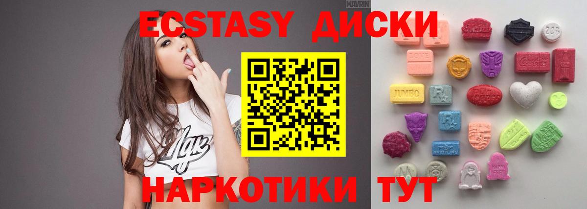 Ecstasy Cube Острогожск