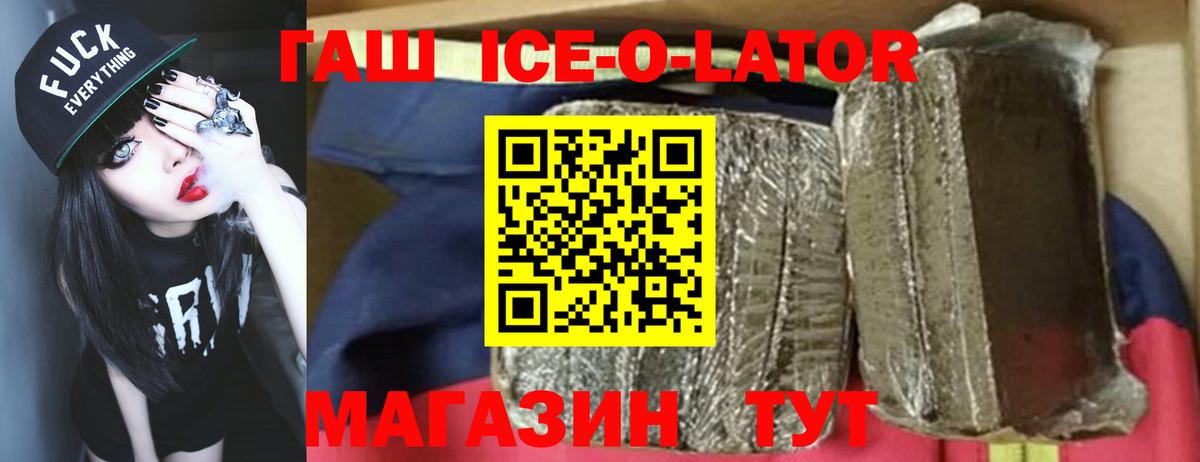 ГАШИШ гашик  ГАШ убойный  ГАШИШ  Острогожск  Вход с VPN 