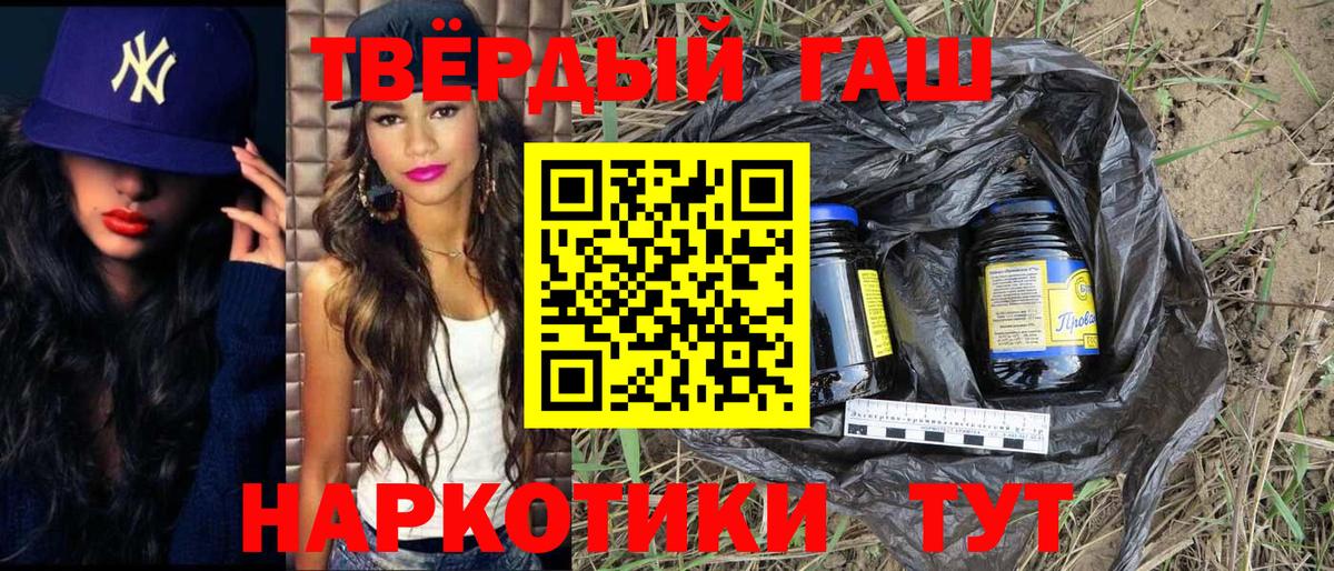 Гашиш Premium Острогожск