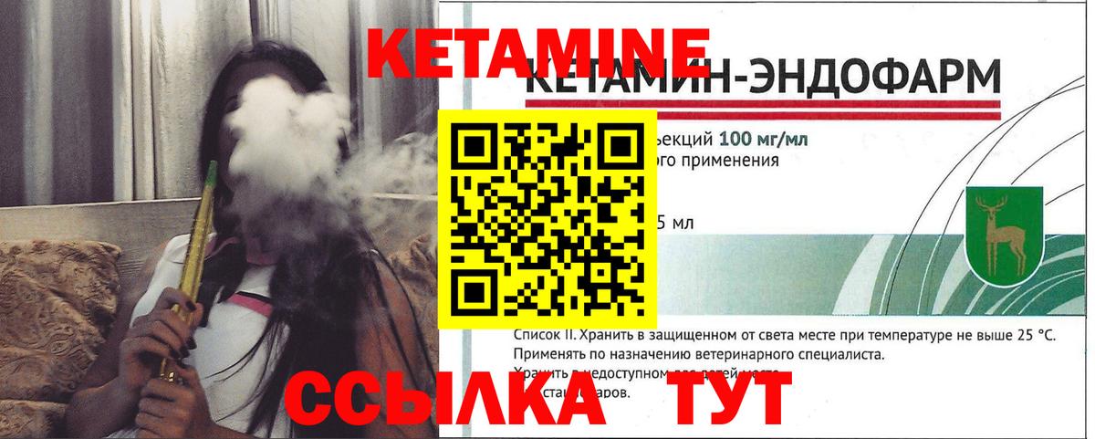 КЕТАМИН ketamine  Кетамин ketamine  Вход с VPN  ОМГ ОМГ рабочий сайт  Острогожск 