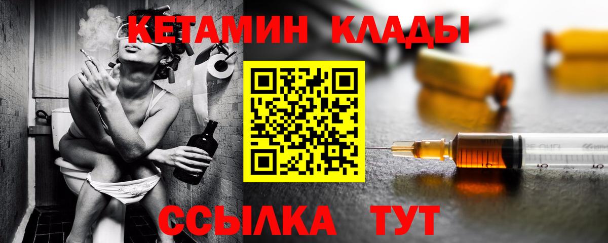 КЕТАМИН ketamine Острогожск