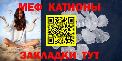 мефедрон мука Славянск-на-Кубани