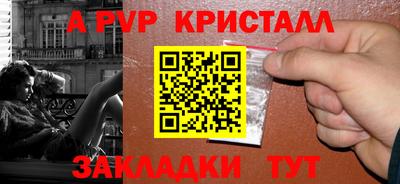кристаллы Свободный