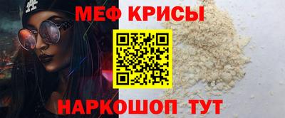 мефедрон мука Славянск-на-Кубани
