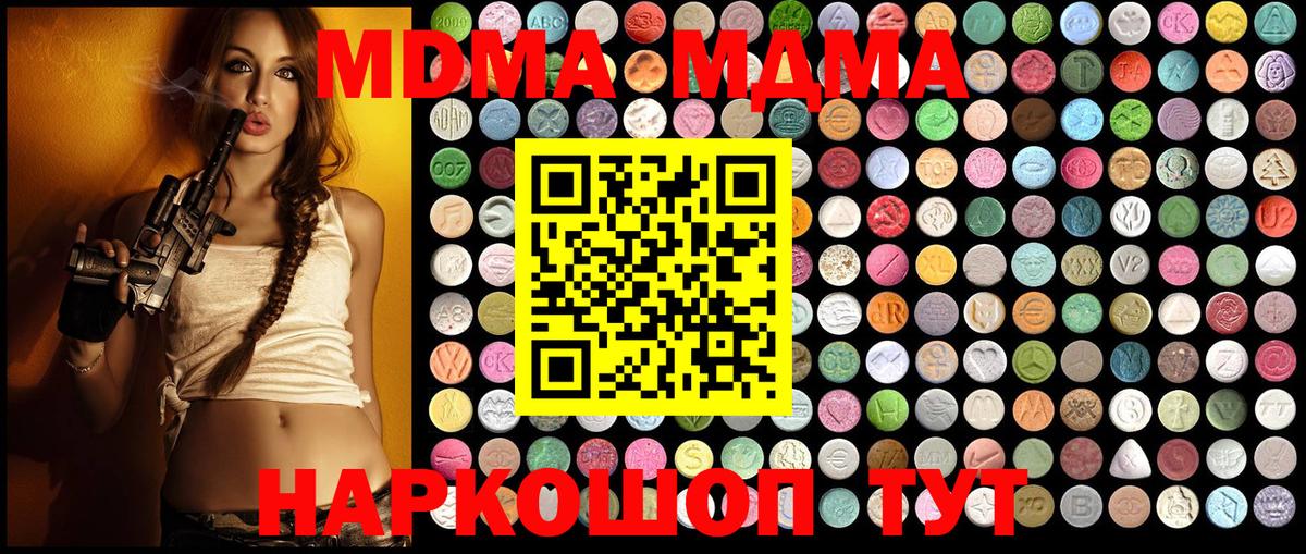 MDMA молли Острогожск