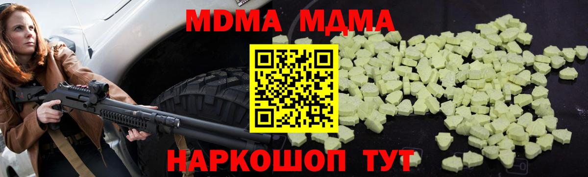 Острогожск  МДМА молли  Вход с VPN 