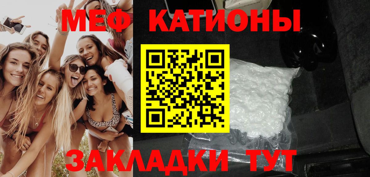 купить закладку  Вход с VPN  Острогожск  МЯУ-МЯУ  МЕФ mephedrone  МЯУ-МЯУ мяу мяу 