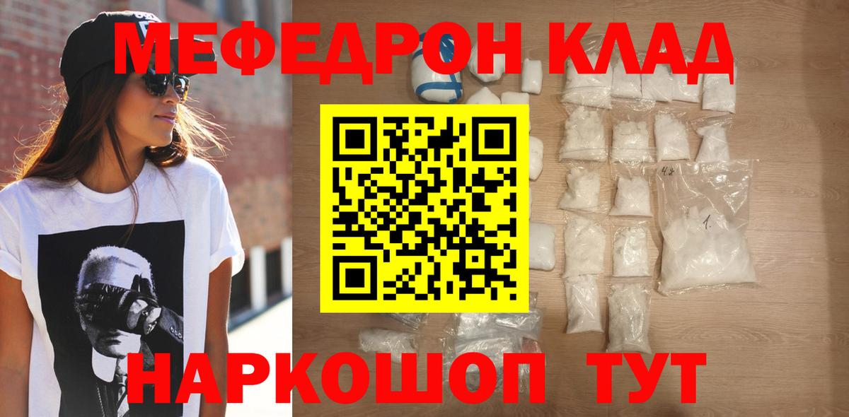 Меф мука Острогожск