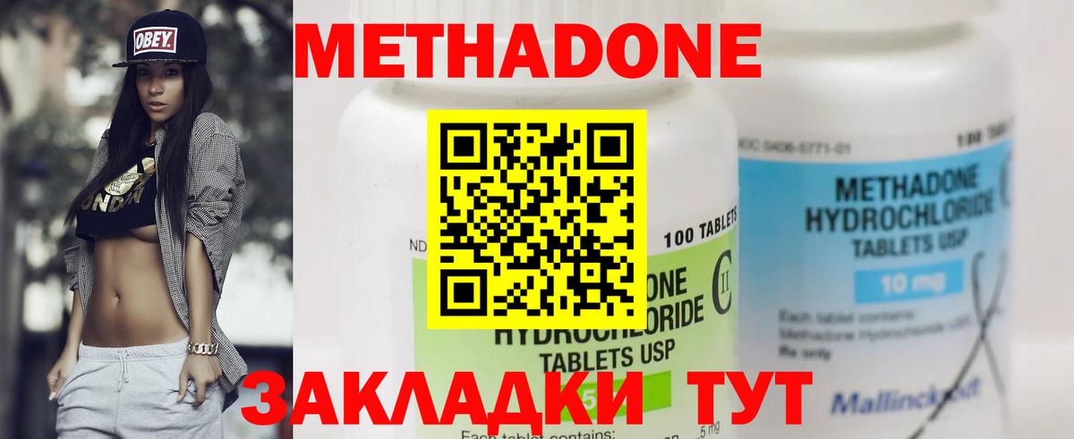 Острогожск  Метадон белоснежный  МЕТАДОН белоснежный  OMG ТОР  Вход с VPN 