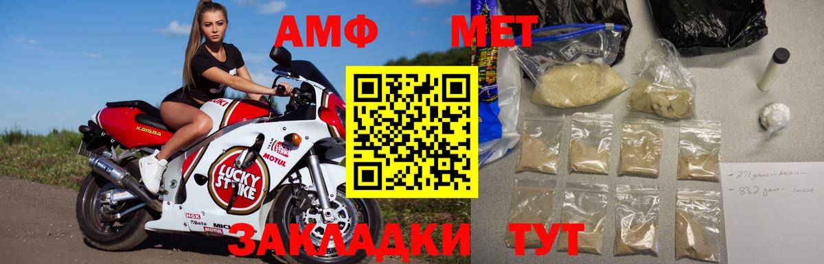 Первитин  МЕТАМФЕТАМИН кристалл  Вход с VPN  Острогожск 