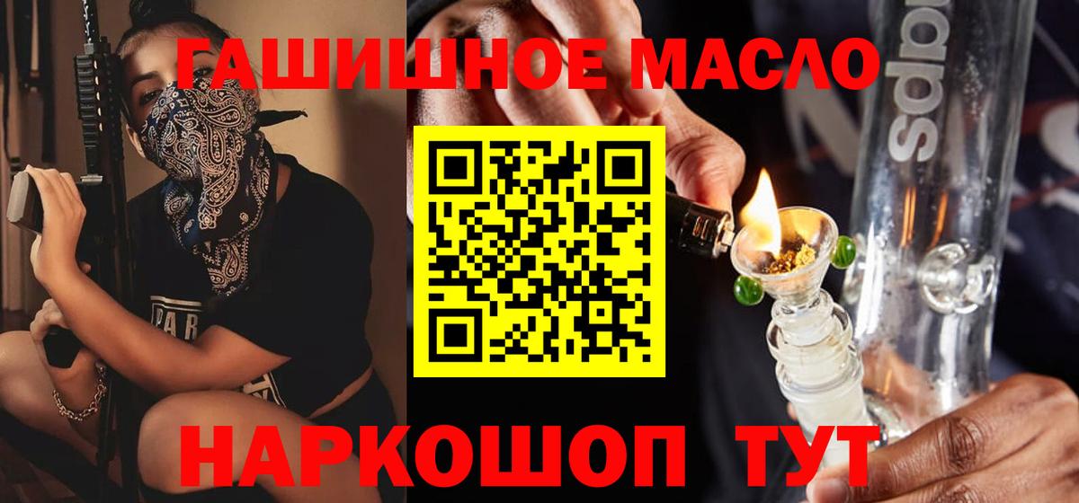 ТГК вейп с тгк  ТГК жижа  Острогожск  Вход с VPN 