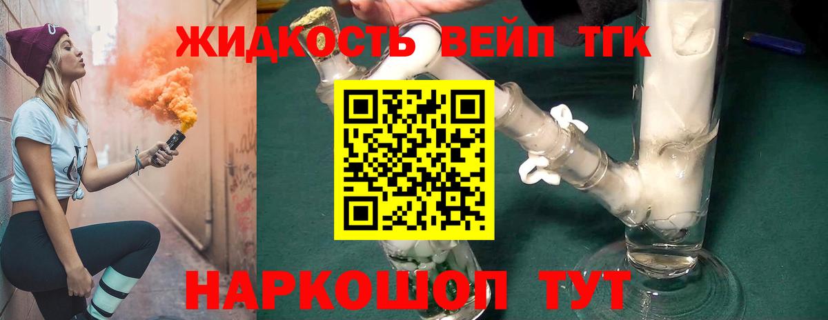 Дистиллят ТГК жижа Острогожск