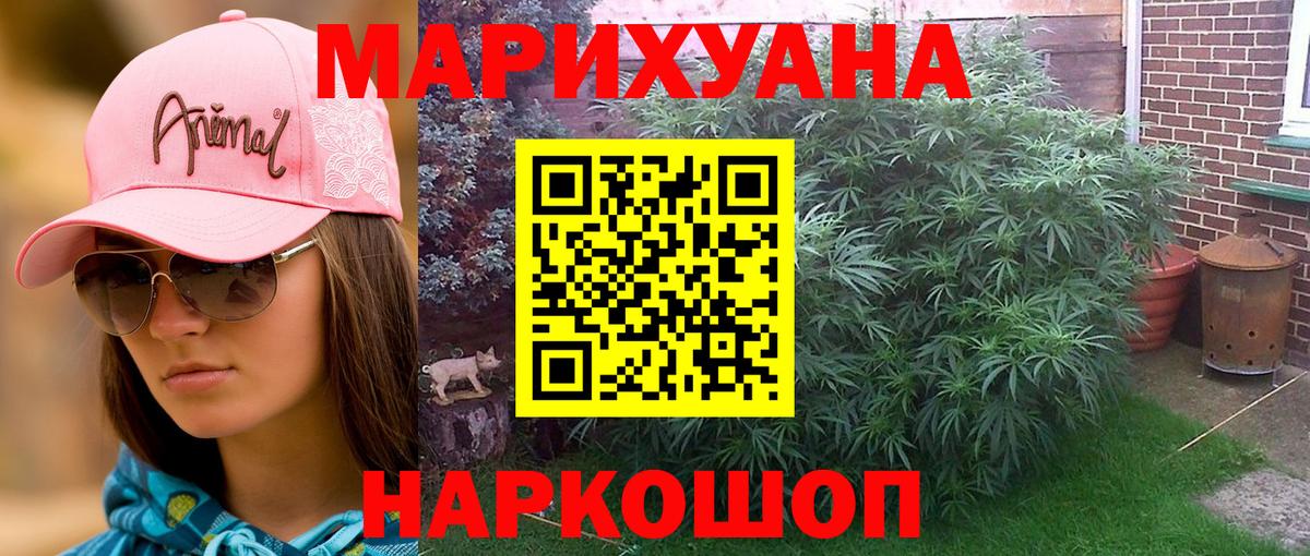 Гашиш  Вход с VPN  Острогожск  МЕФ   Конопля  Codein 